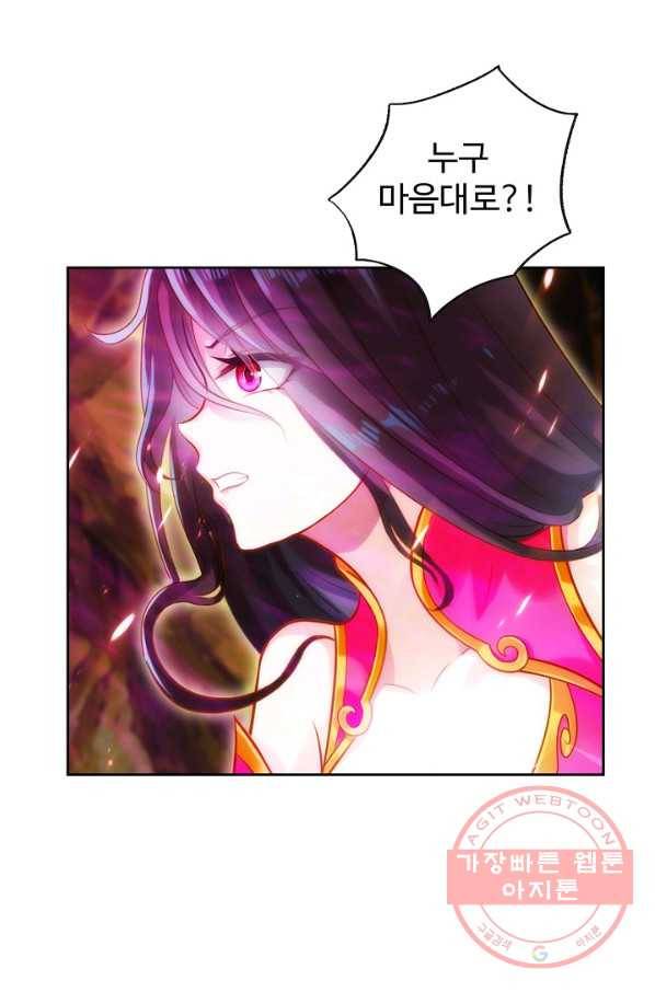 랑환서원 73화 18