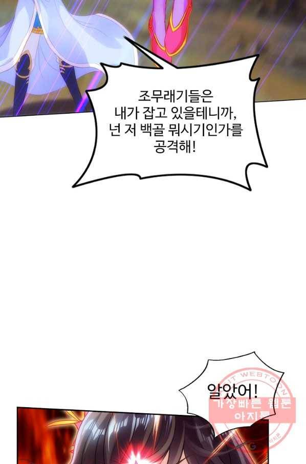 랑환서원 73화 24