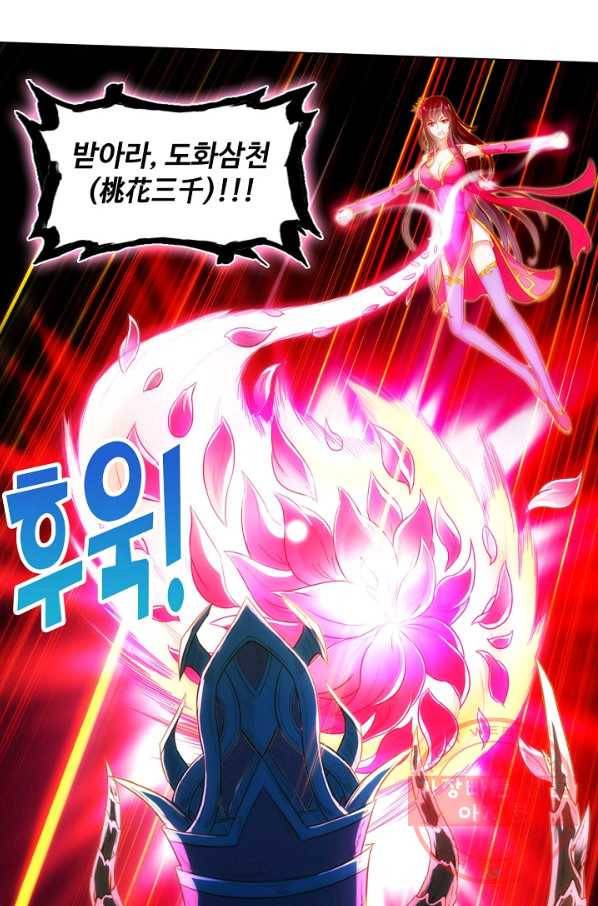 랑환서원 73화 26