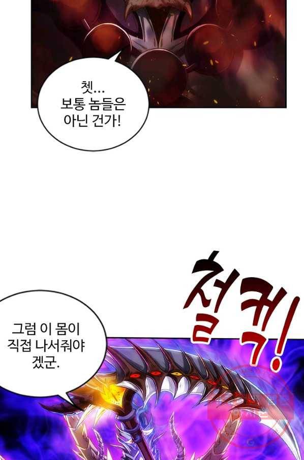 랑환서원 73화 30