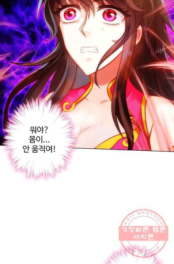 랑환서원 73화 33
