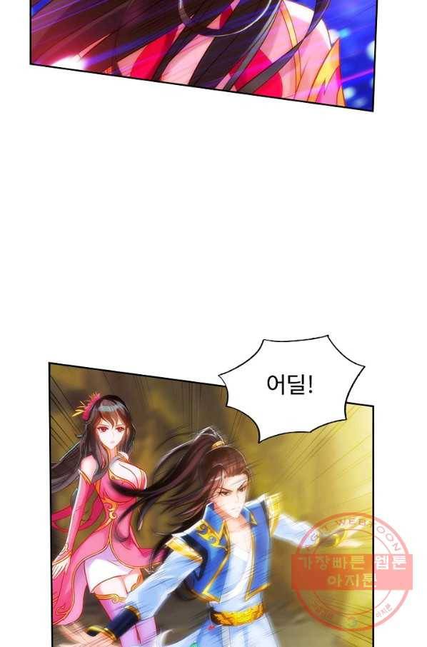 랑환서원 73화 36