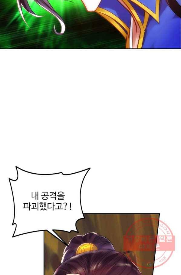 랑환서원 73화 44
