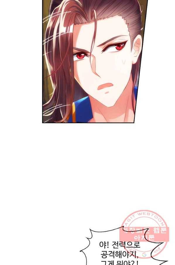 랑환서원 73화 45