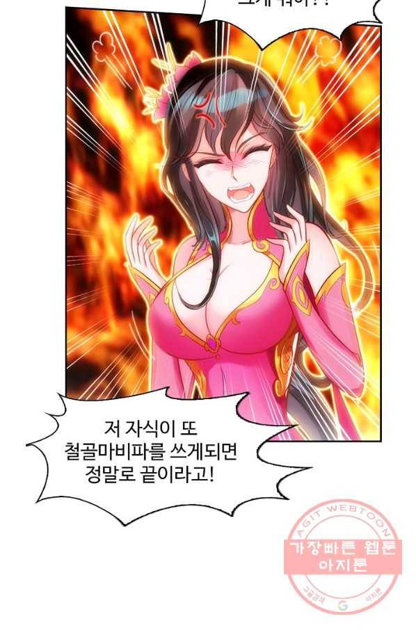 랑환서원 73화 46
