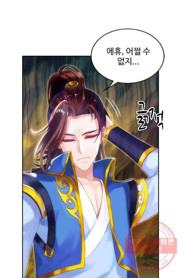 랑환서원 73화 47