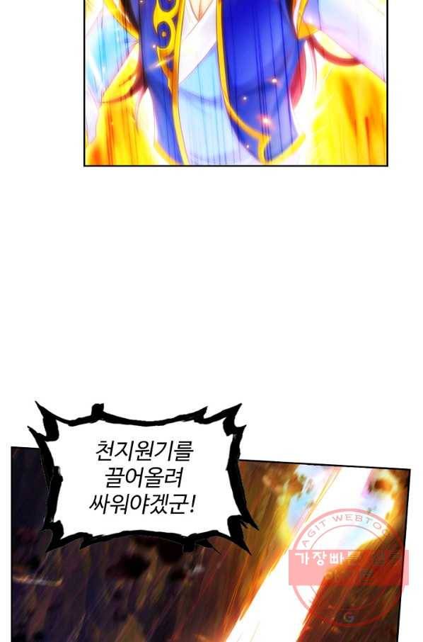 랑환서원 73화 49
