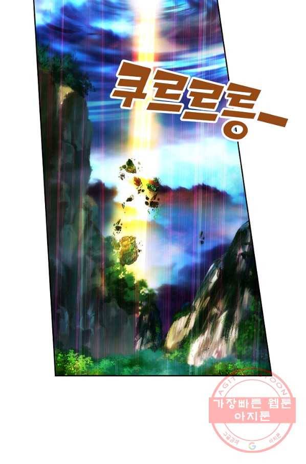 랑환서원 73화 51