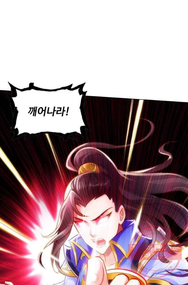 랑환서원 73화 52