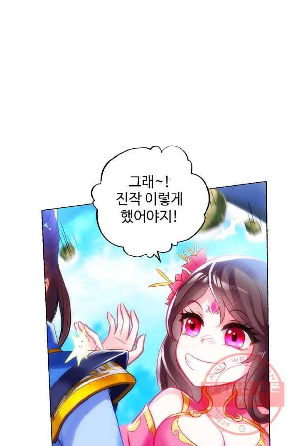 랑환서원 73화 59