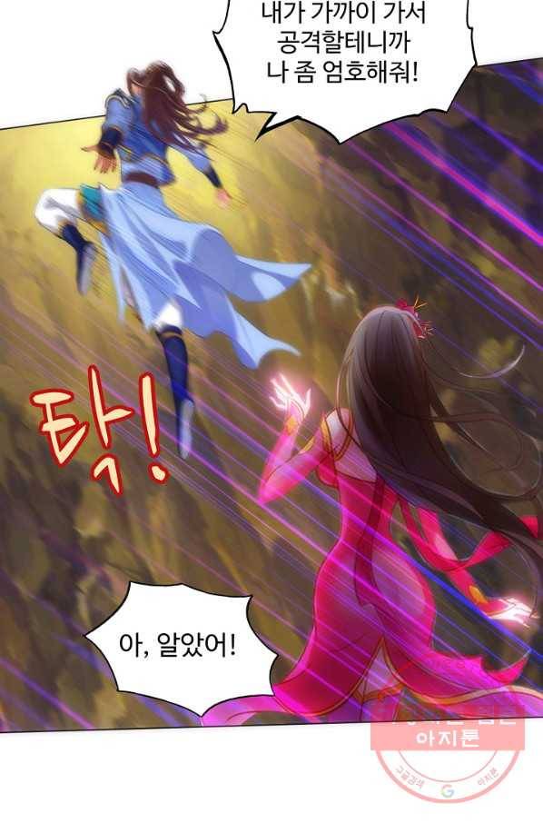 랑환서원 73화 63