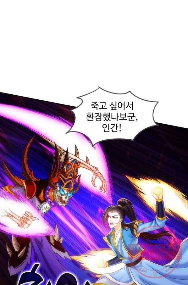 랑환서원 73화 64
