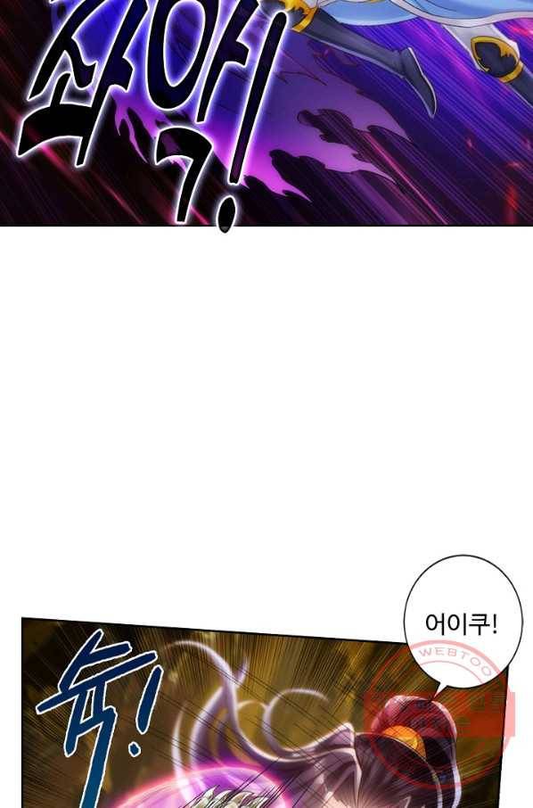 랑환서원 73화 65