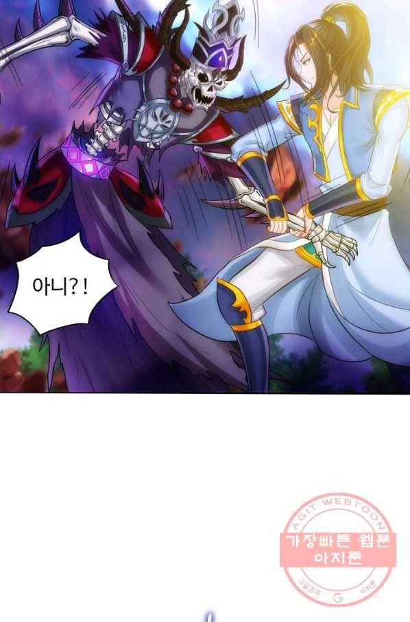 랑환서원 73화 67