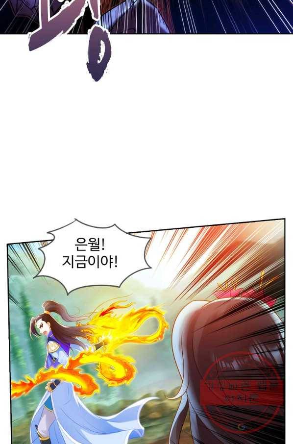 랑환서원 73화 71