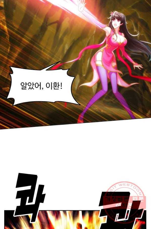 랑환서원 73화 73