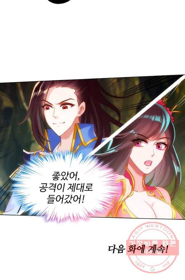 랑환서원 73화 75