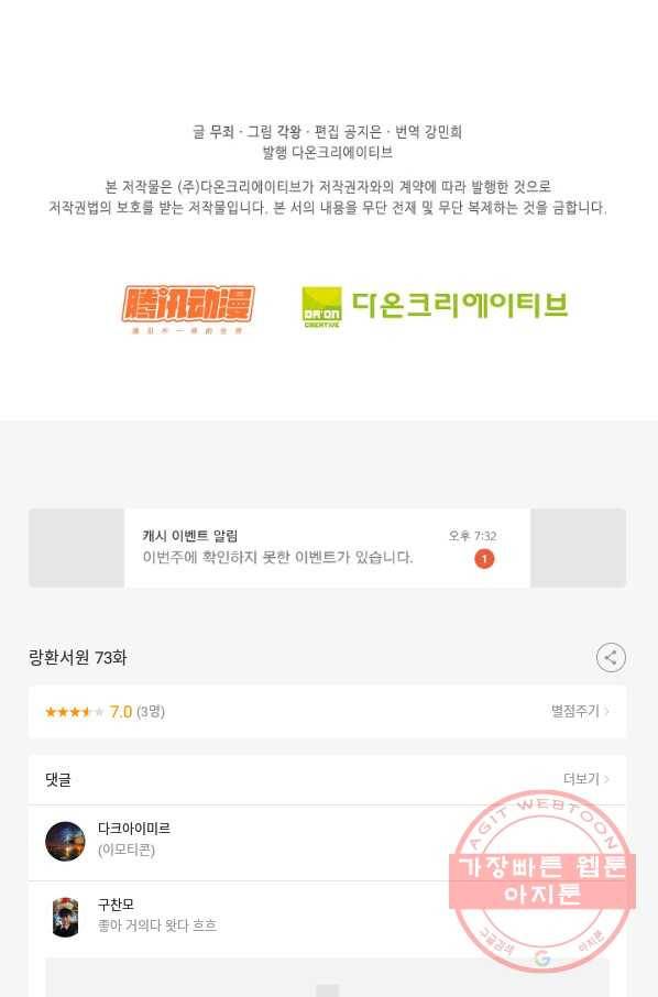 랑환서원 73화 76