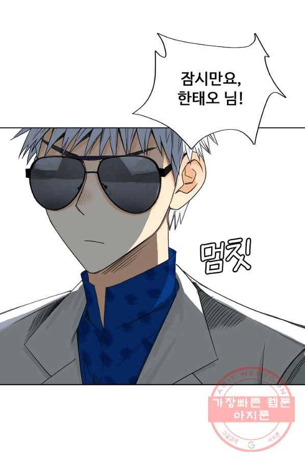 슈퍼 큐브 80화 3