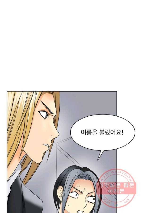 슈퍼 큐브 80화 4