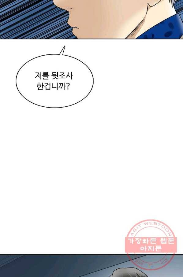 슈퍼 큐브 80화 6