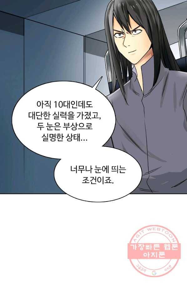 슈퍼 큐브 80화 7