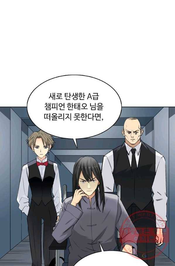 슈퍼 큐브 80화 8