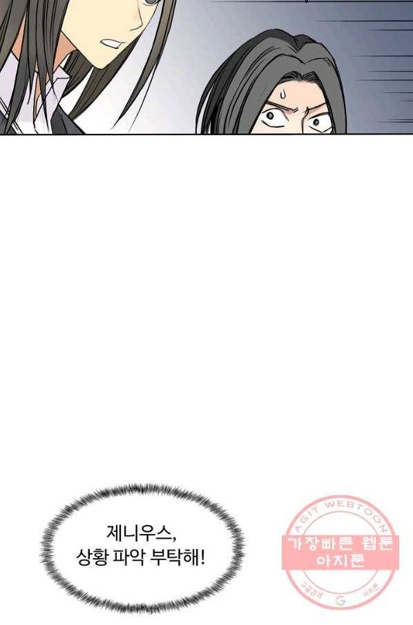 슈퍼 큐브 80화 10