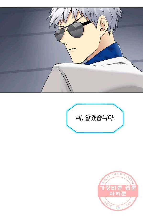 슈퍼 큐브 80화 11