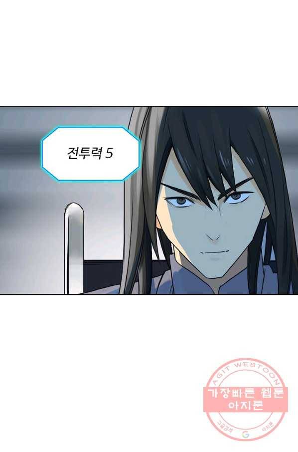 슈퍼 큐브 80화 12