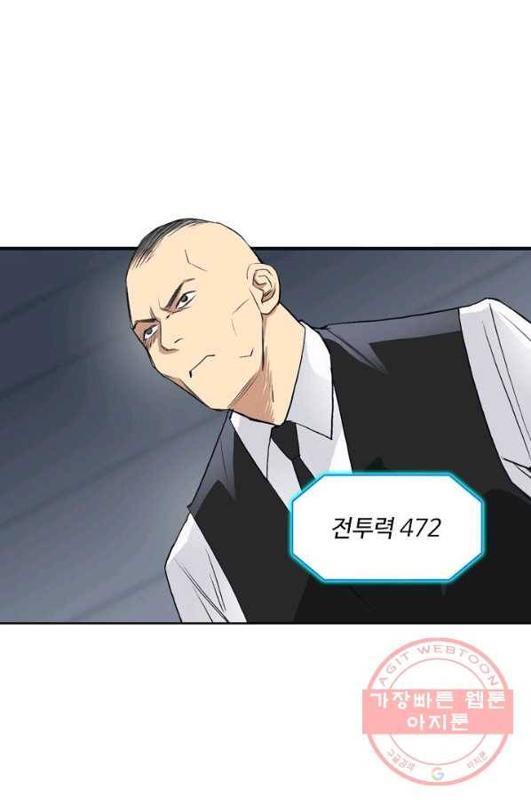 슈퍼 큐브 80화 13