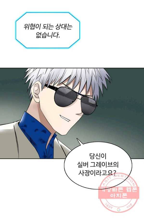 슈퍼 큐브 80화 16