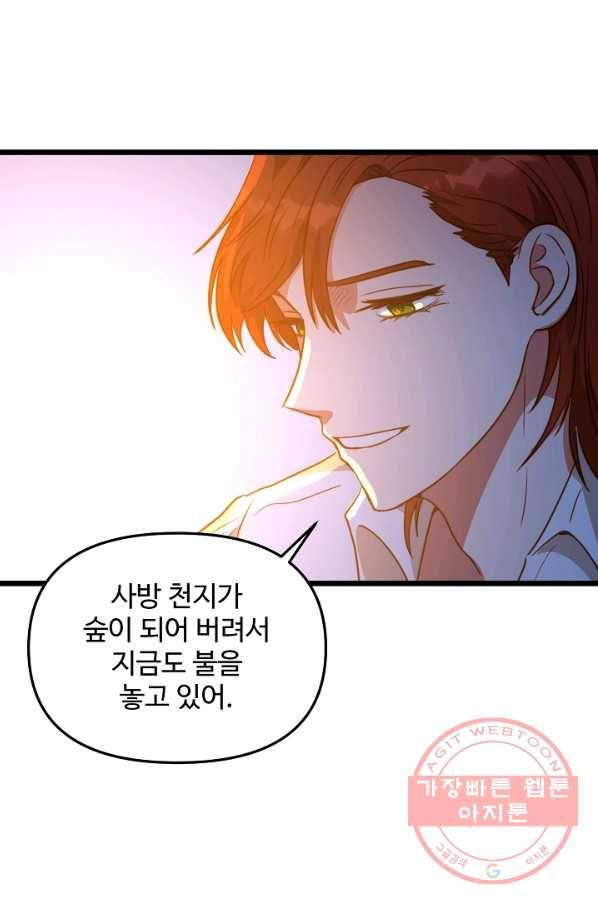 비정규직 황후 53화 1