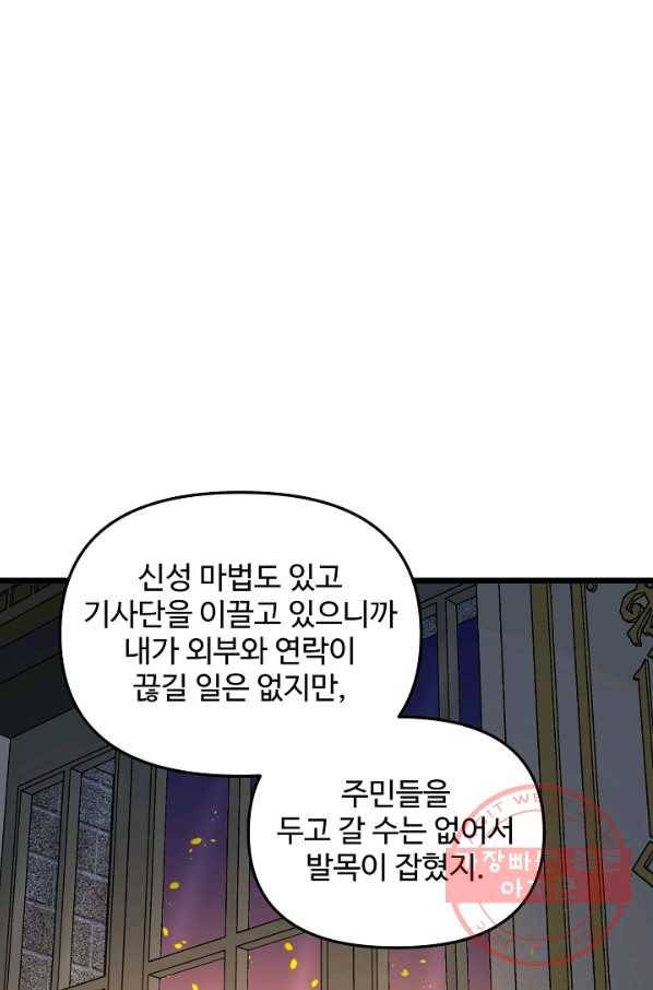 비정규직 황후 53화 5