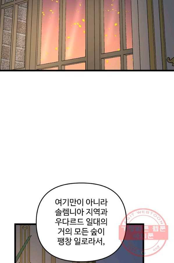 비정규직 황후 53화 6