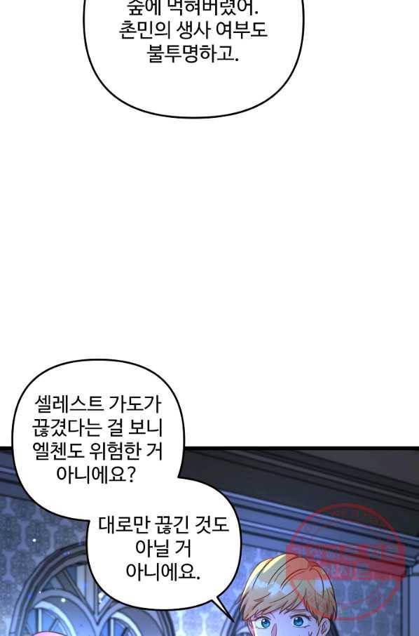 비정규직 황후 53화 8