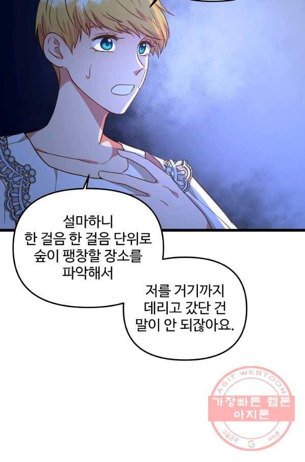 비정규직 황후 53화 15