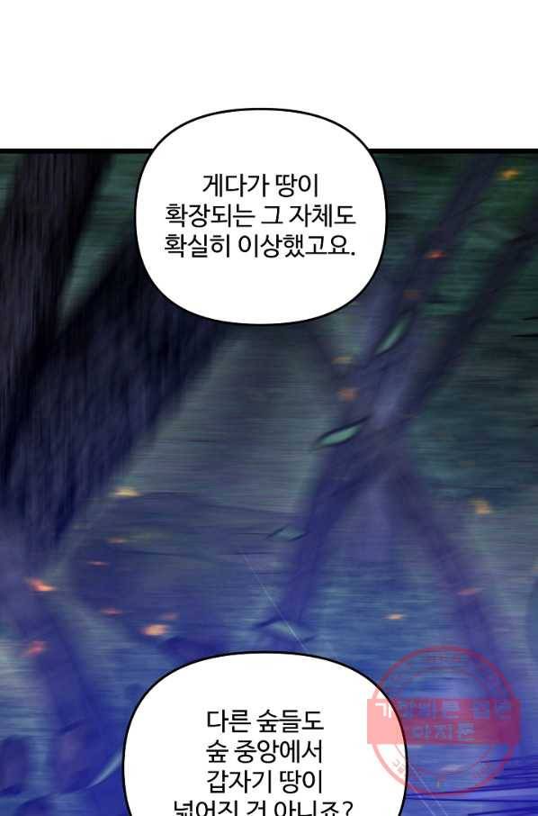 비정규직 황후 53화 16