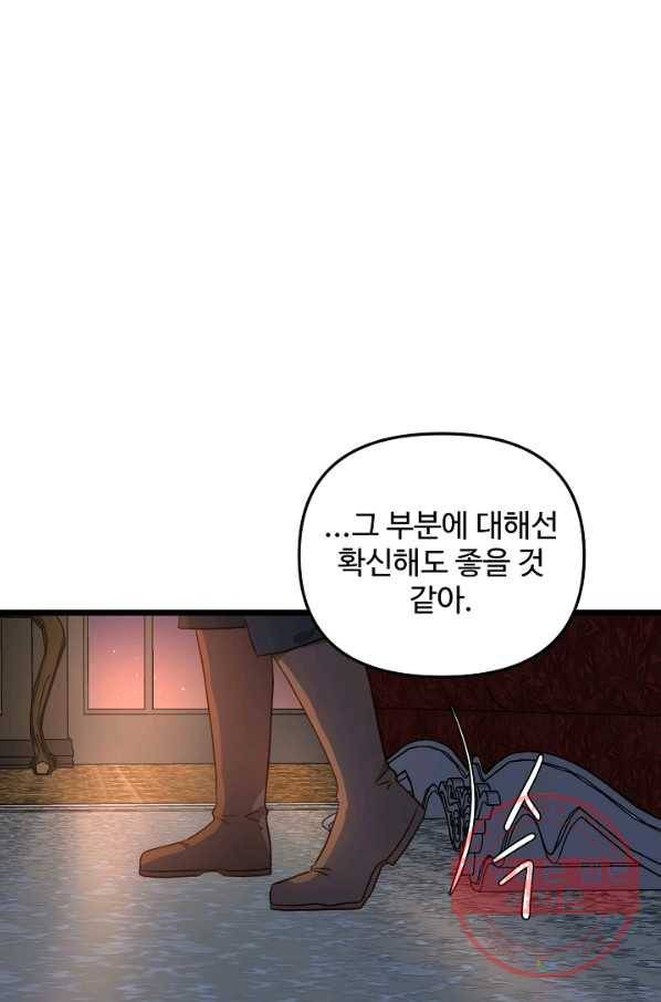 비정규직 황후 53화 22