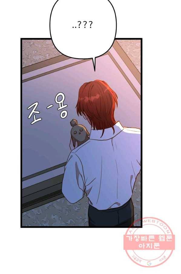 비정규직 황후 53화 36