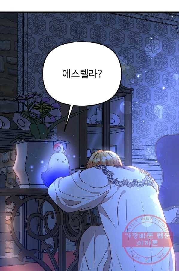비정규직 황후 53화 37