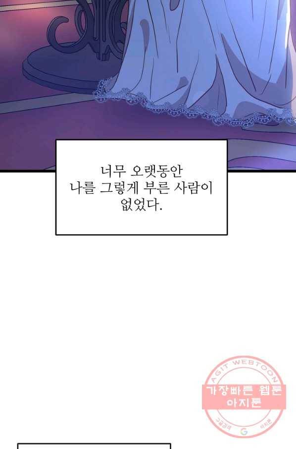 비정규직 황후 53화 38