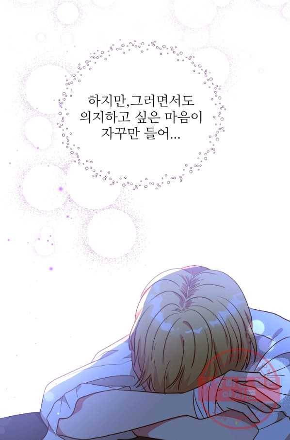 비정규직 황후 53화 48