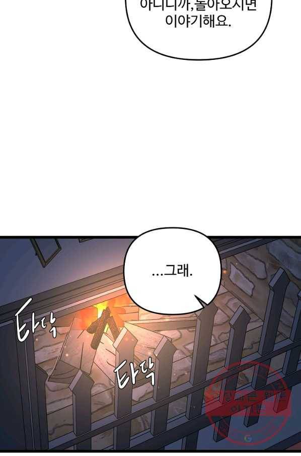 비정규직 황후 53화 51