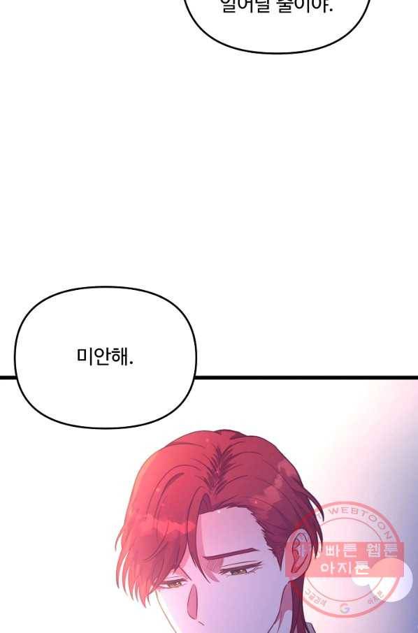 비정규직 황후 53화 55