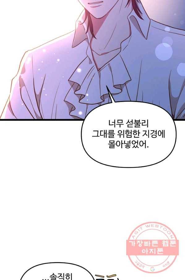 비정규직 황후 53화 56