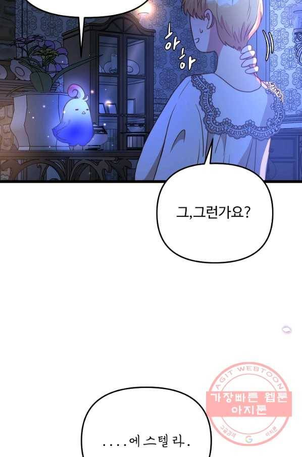 비정규직 황후 53화 61