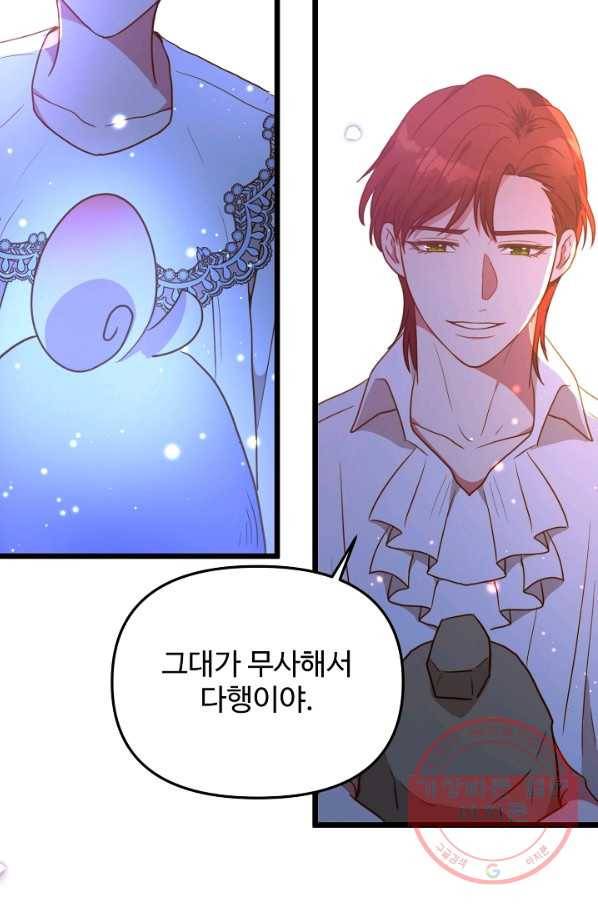 비정규직 황후 53화 63