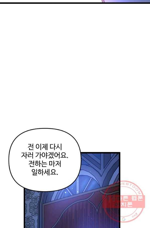 비정규직 황후 53화 65