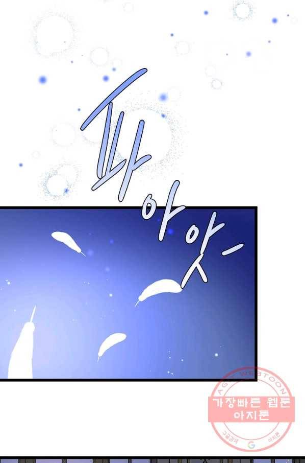비정규직 황후 53화 71